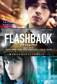 FLASHBACK (2014)