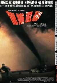 龍卷風/龍卷風暴(港)/龙卷风/龙卷风暴(港) Twister (1996)