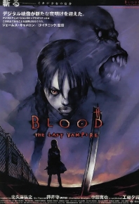 最後的吸血鬼/最后的吸血鬼 BLOOD THE LAST VAMPIRE (2000)