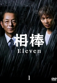 相棒 第11季 相棒 season11 (2012)