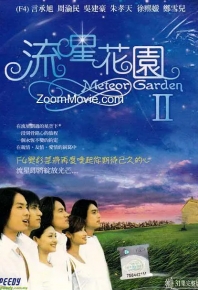 流星花園2/花樣男子2(台版)/流星花园2/花样男子2(台版) 2002