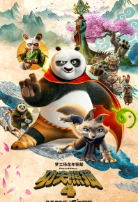 功夫熊貓4 Kung Fu Panda 4 (2024)