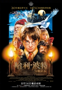 哈利·波特與魔法石/哈利波特1：神秘的魔法石(港/台)/哈利·波特与魔法石/哈利波特1：神秘的魔法石(港/台) Harry Potter and the Sorcerer\'s Stone (2001)